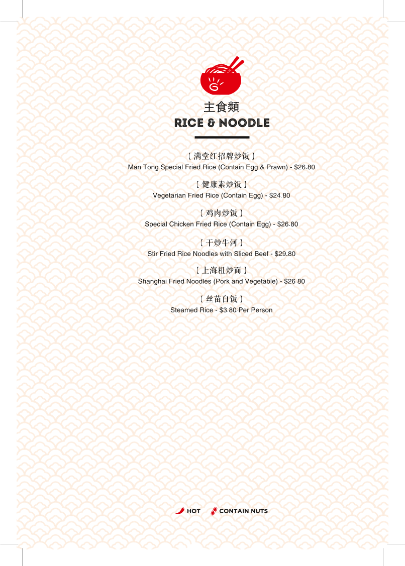 Menu, Man Tong Kitchen