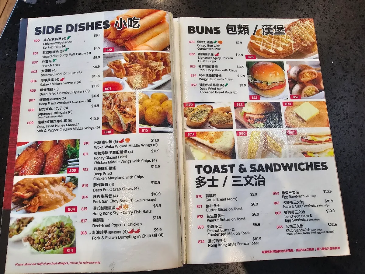 Menu, Woka Woka Fortitude Valley
