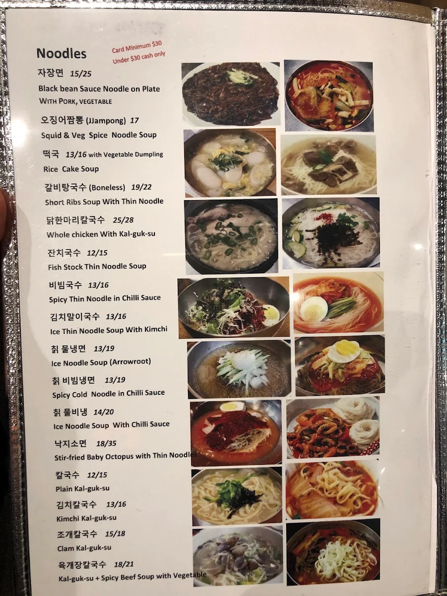 Menu, Jung Won Eastwood