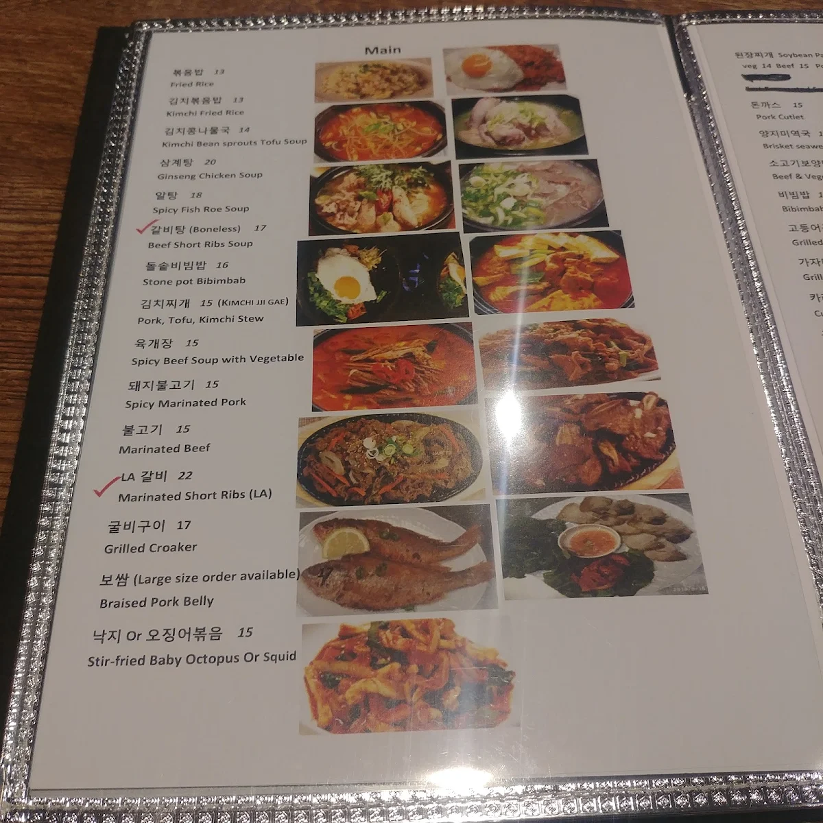 Menu, Jung Won Eastwood