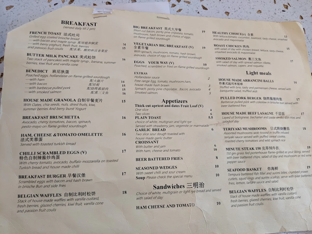 Menu, Arena Café