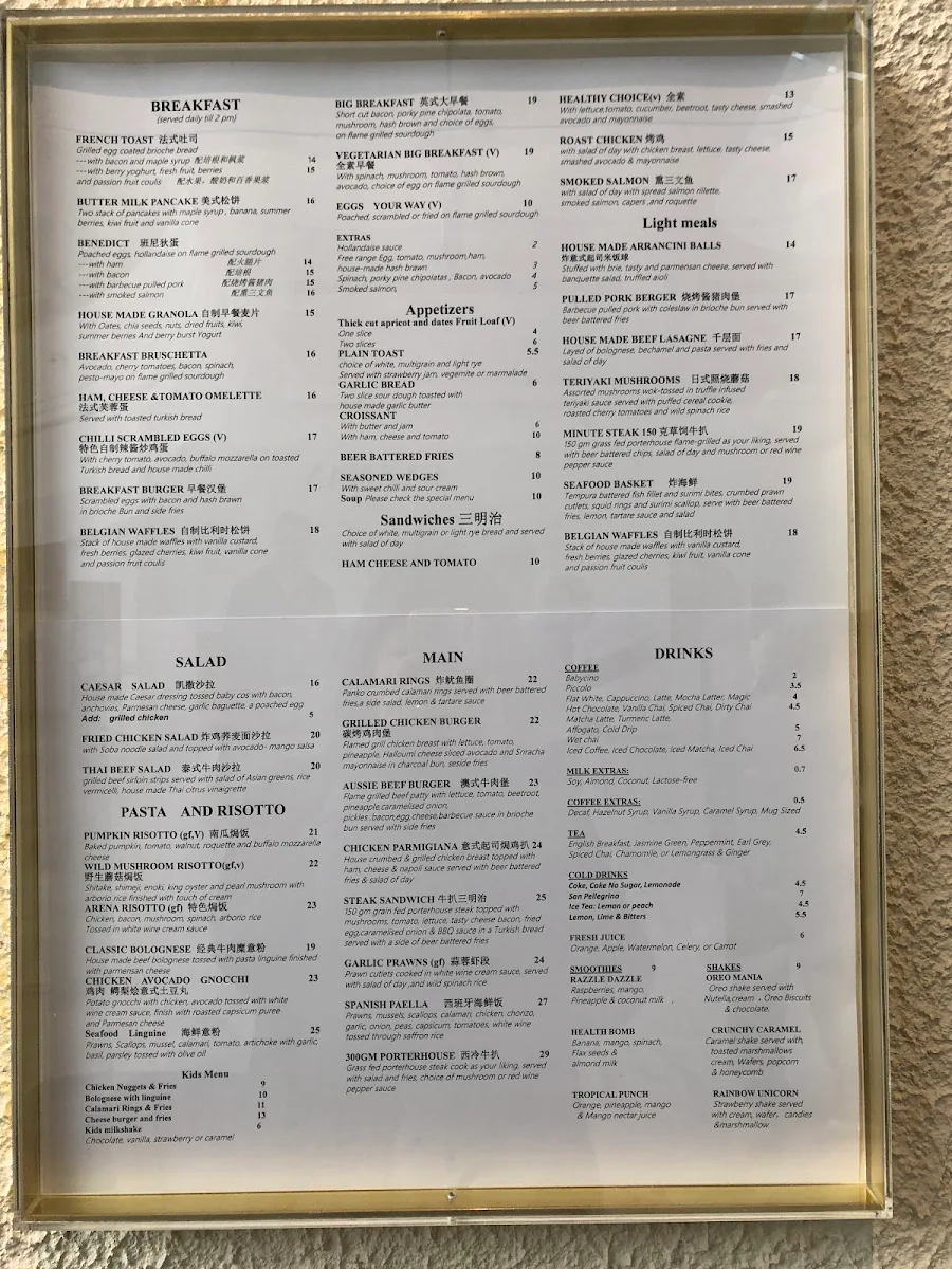 Menu, Arena Café