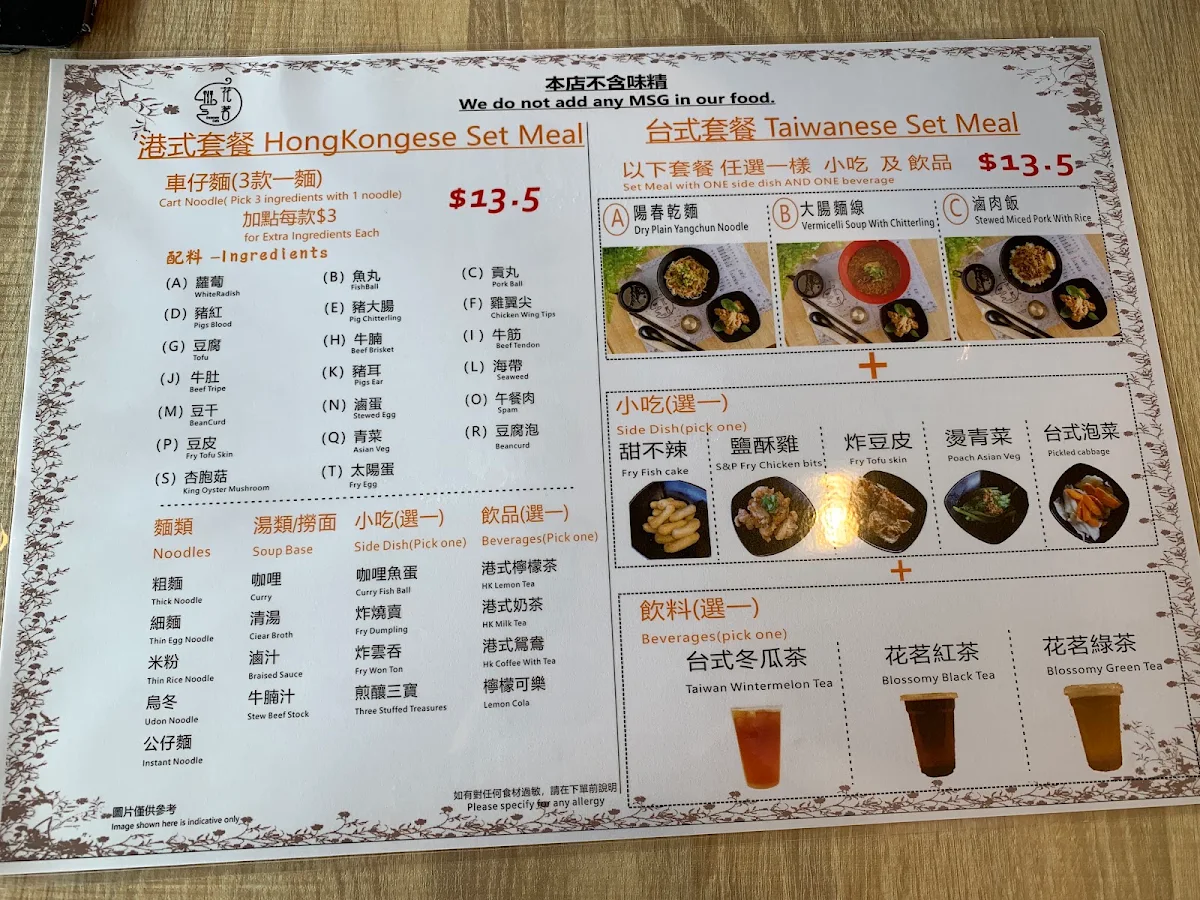 Menu, Blossomy Cafe