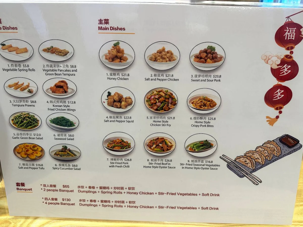 Menu, Oriental Dumpling King