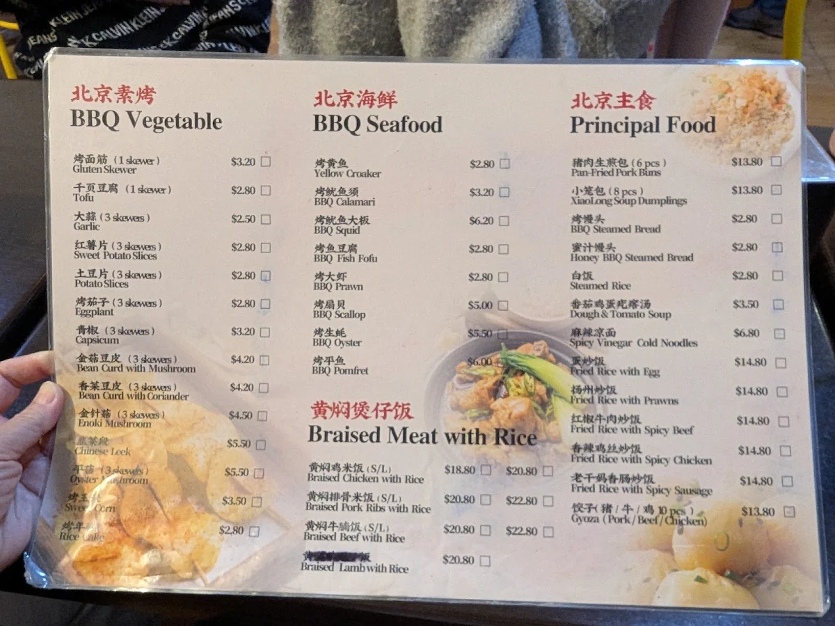 Menu, Crazy Wing Caulfield
