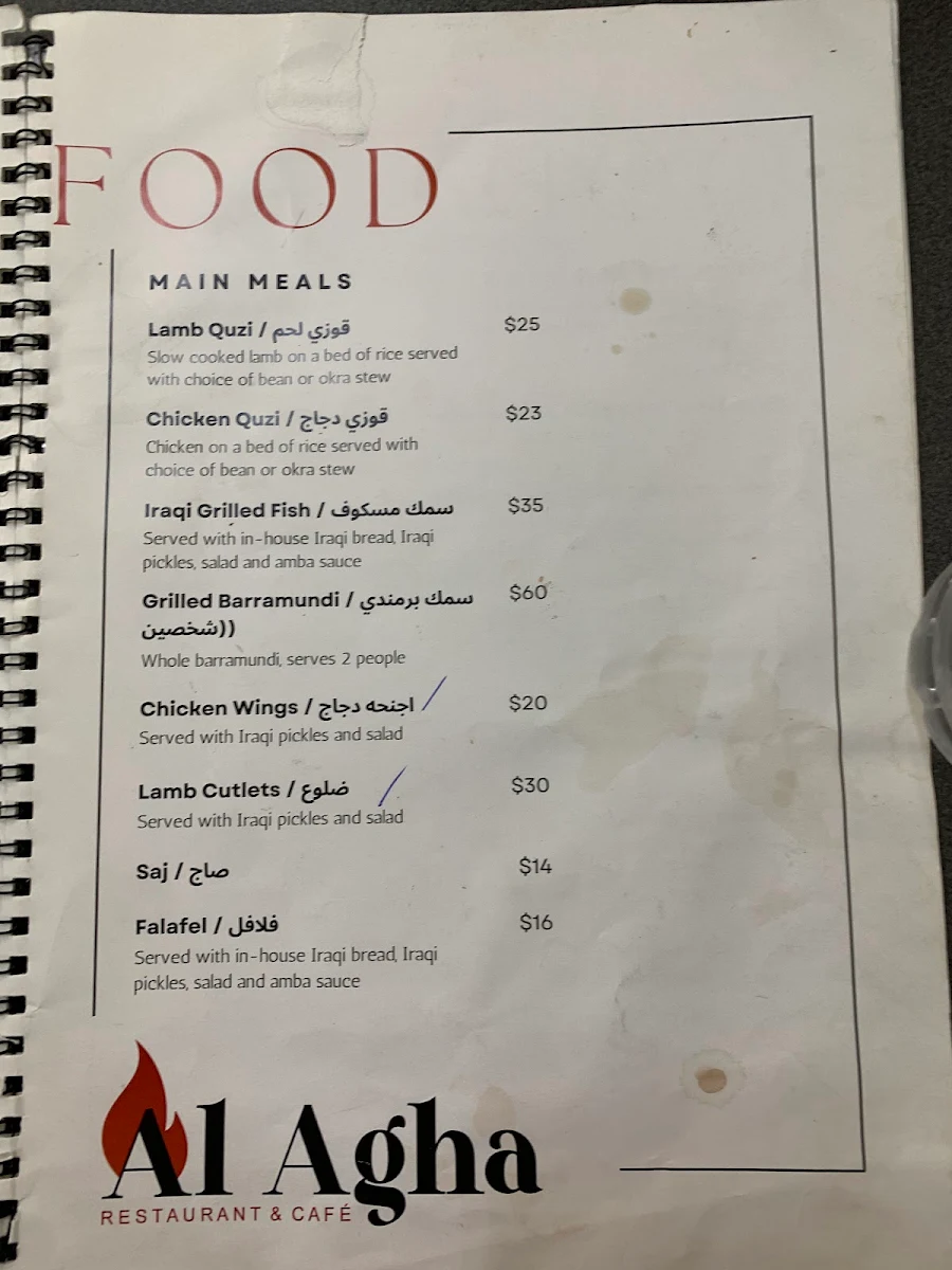 Menu, Al Agha Restaurant & Cafe مطعم الاغا