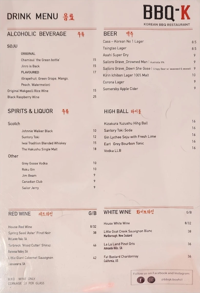 Menu, BBQ-K Box Hill