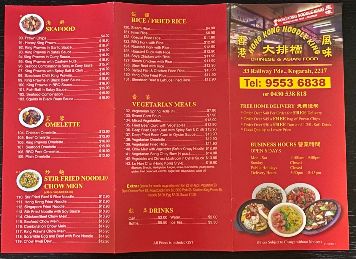 Menu, Hong Kong Noodle King