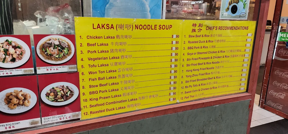 Menu, Hong Kong Noodle King