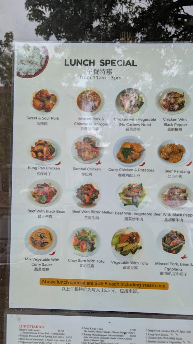 Menu, Sambal Kampung