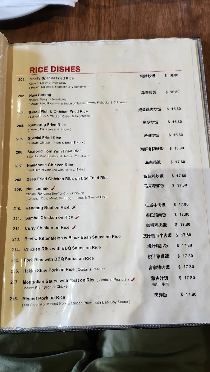 Menu, Sambal Kampung