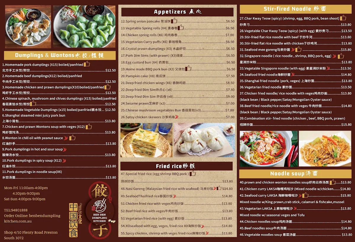 Menu, Ben Ben Dumpling Kitchen