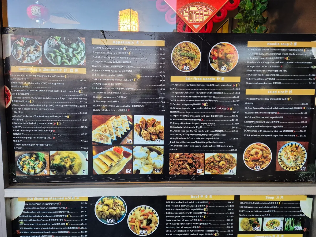 Menu, Ben Ben Dumpling Kitchen