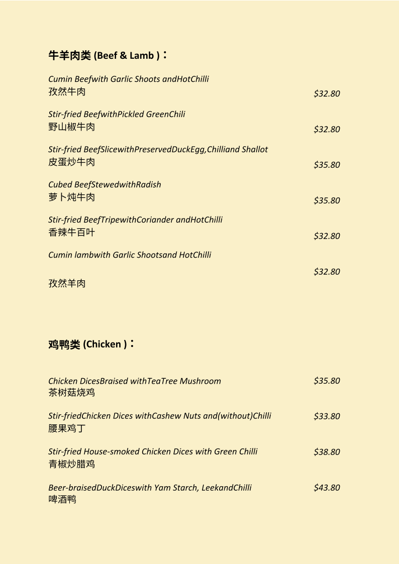 Menu, The Chairman Restaurant | 湖南人湘菜馆
