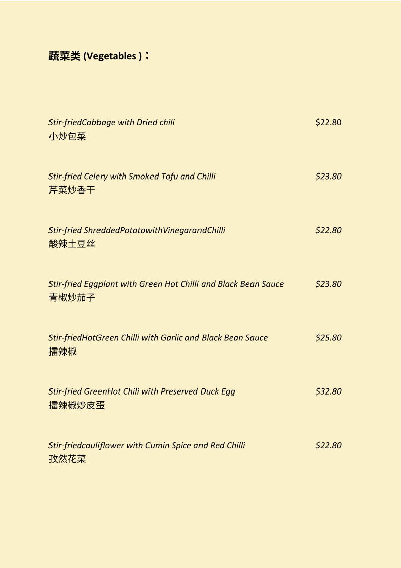 Menu, The Chairman Restaurant | 湖南人湘菜馆
