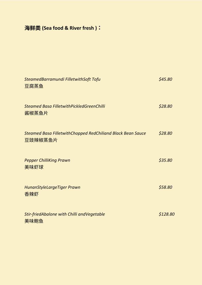 Menu, The Chairman Restaurant | 湖南人湘菜馆