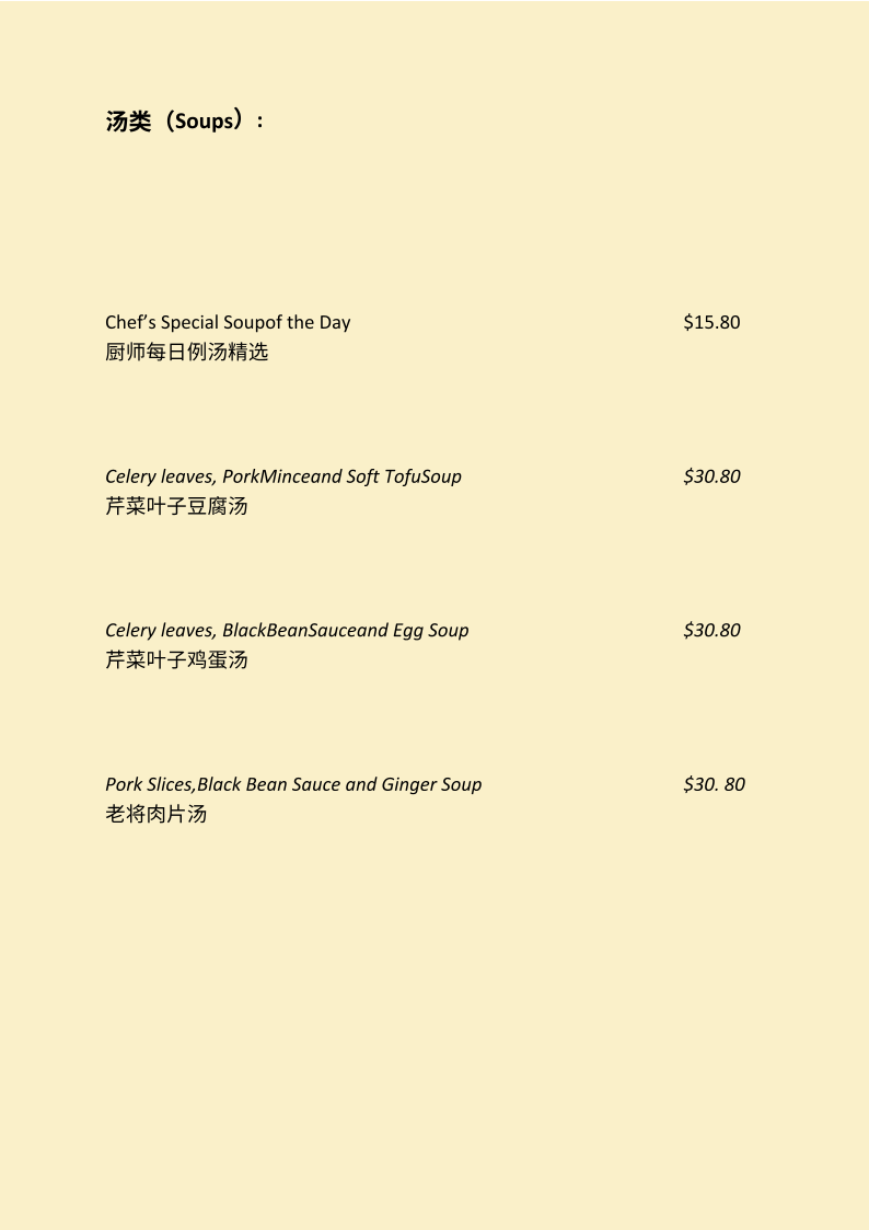 Menu, The Chairman Restaurant | 湖南人湘菜馆