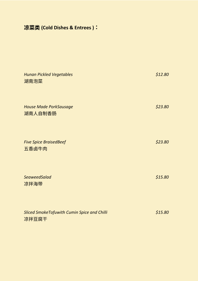 Menu, The Chairman Restaurant | 湖南人湘菜馆