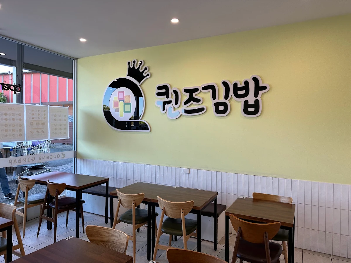 Vibe, Queens Gimbap