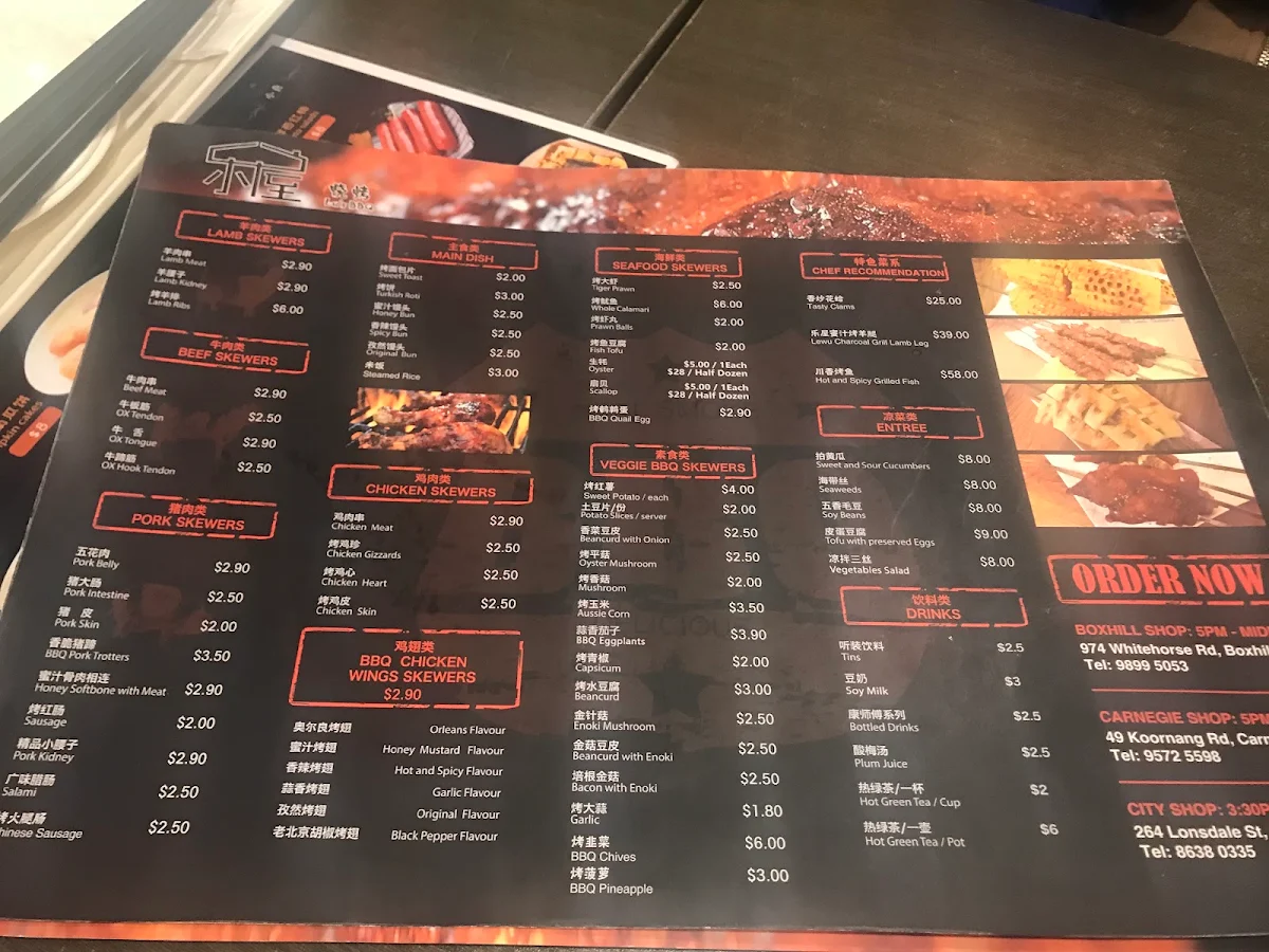 Menu, Lu's BBQ Boxhill