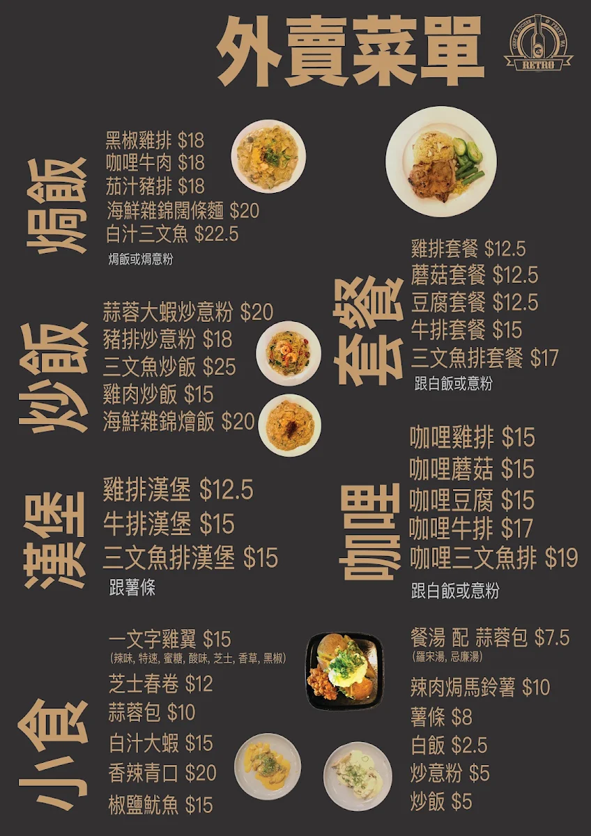 Menu, CK Retro Restaurant
