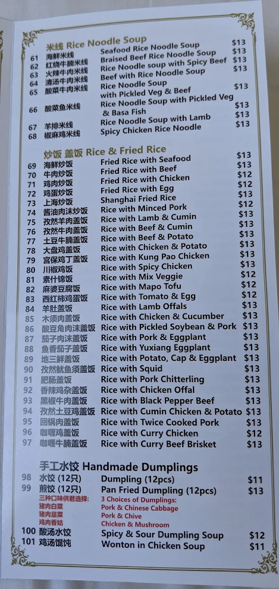 Menu, Xi'an Restaurant Ashfield