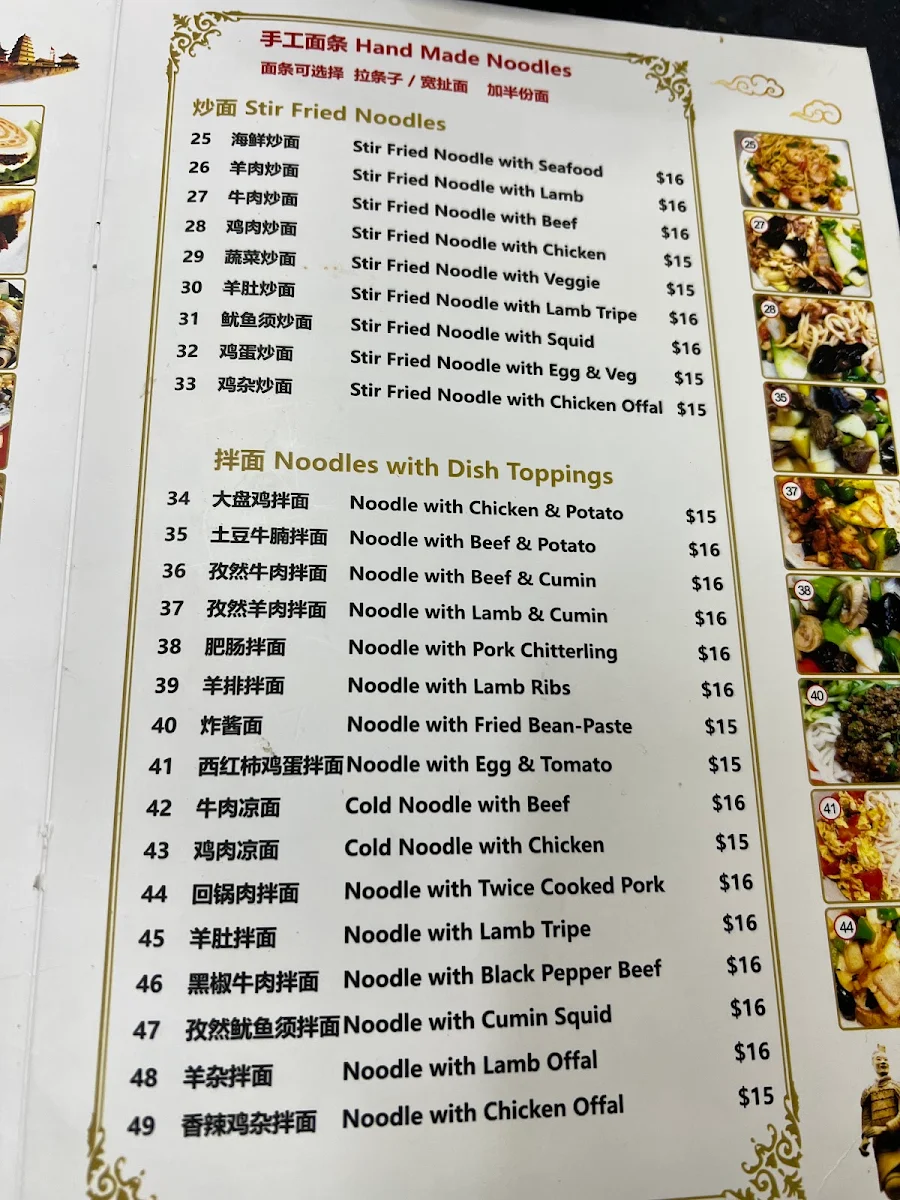 Menu, Xi'an Restaurant Ashfield