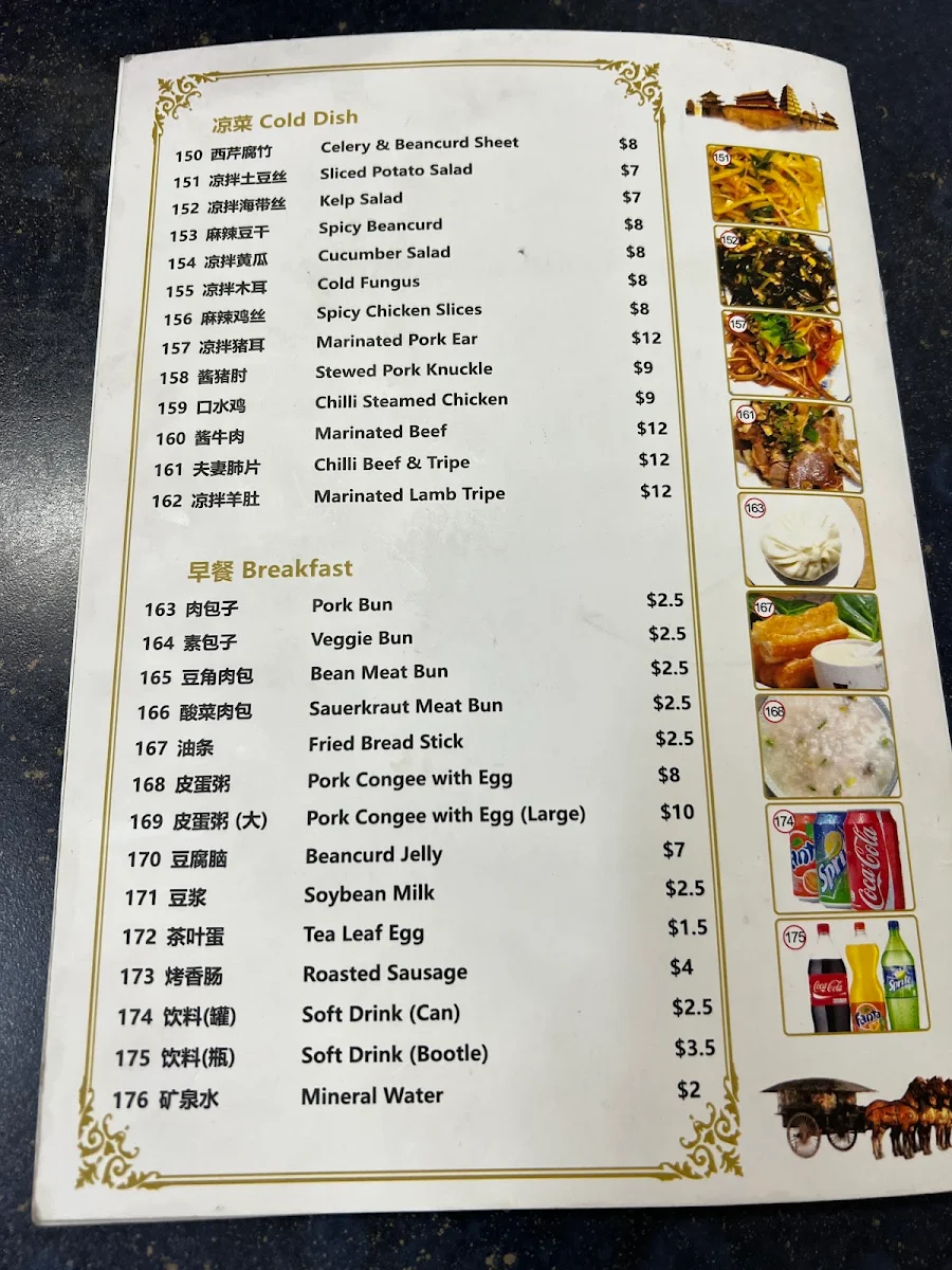 Menu, Xi'an Restaurant Ashfield