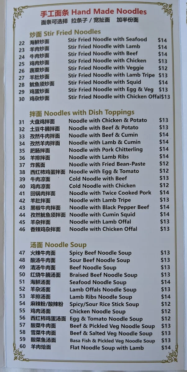 Menu, Xi'an Restaurant Ashfield