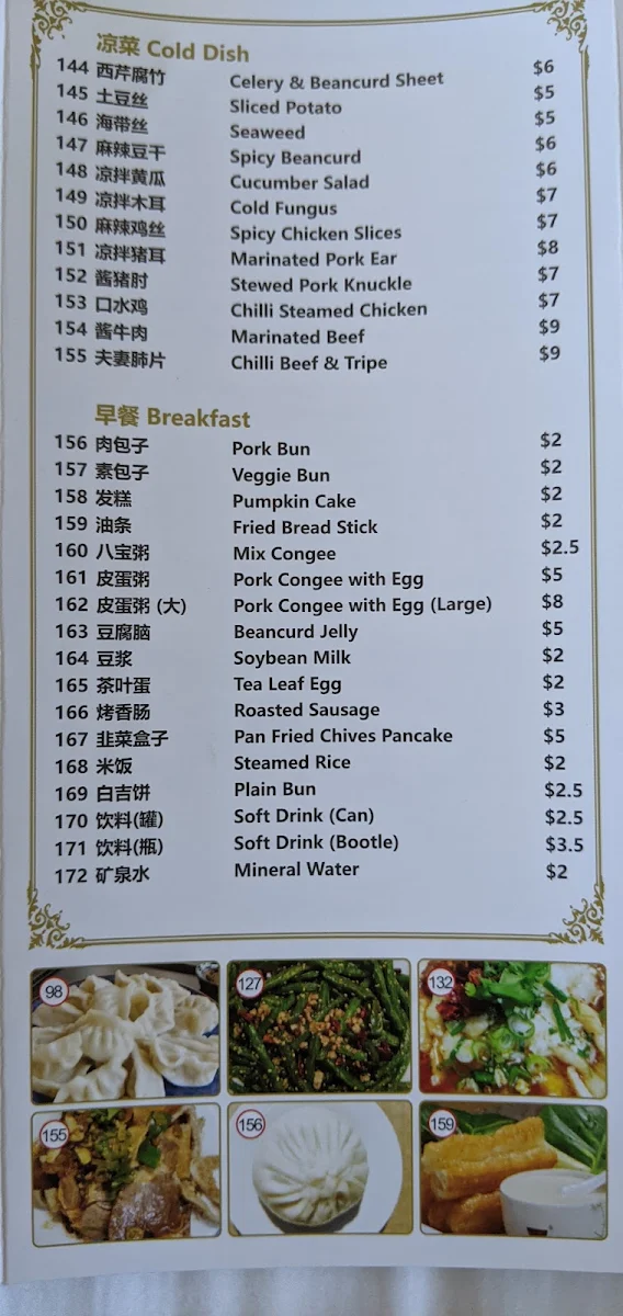 Menu, Xi'an Restaurant Ashfield
