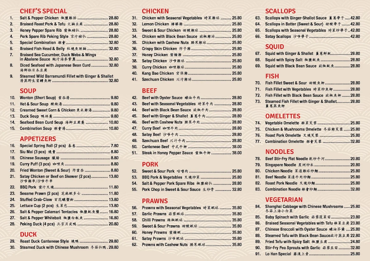 Menu, 聚福 Treasure Bowl Chinese Restaurant