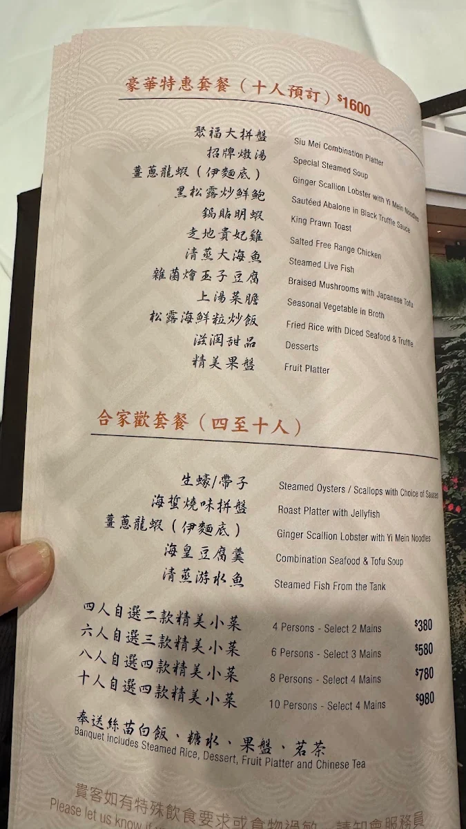Menu, 聚福 Treasure Bowl Chinese Restaurant