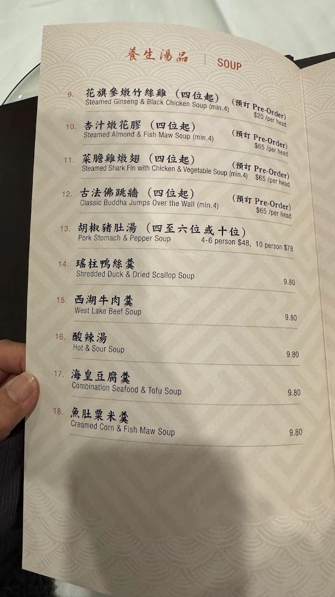 Menu, 聚福 Treasure Bowl Chinese Restaurant