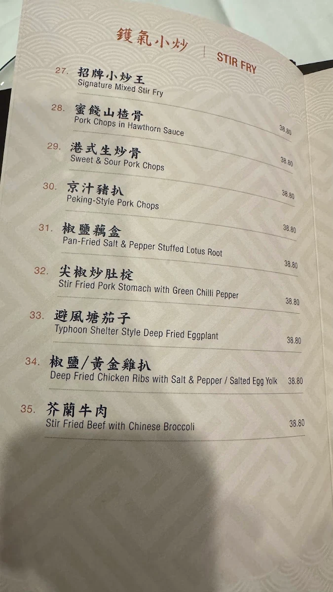 Menu, 聚福 Treasure Bowl Chinese Restaurant