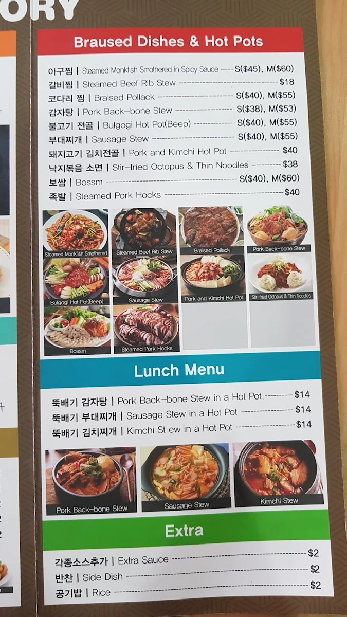Menu, Mami Restaurant