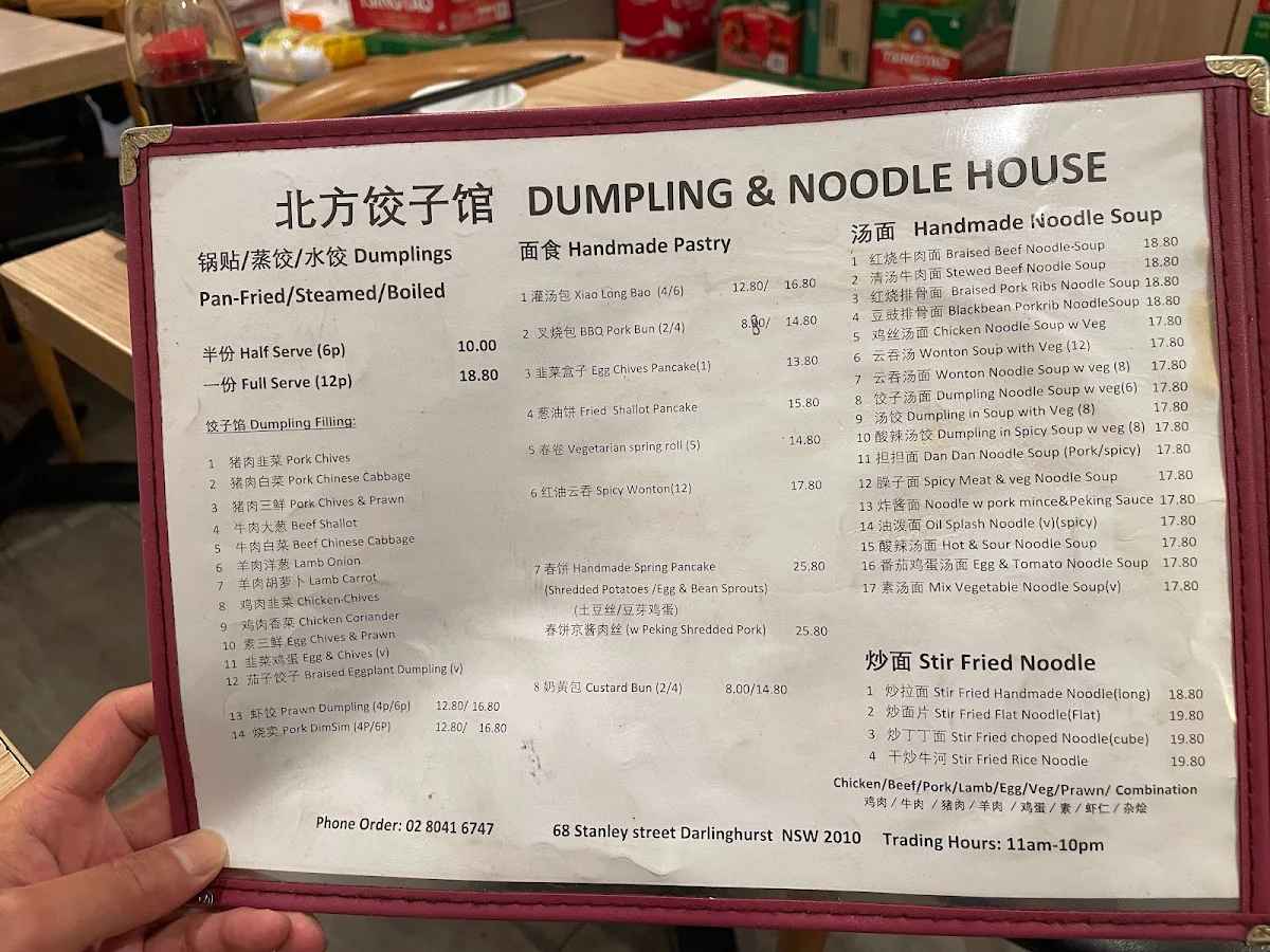 Menu, Dumpling & Noodle House