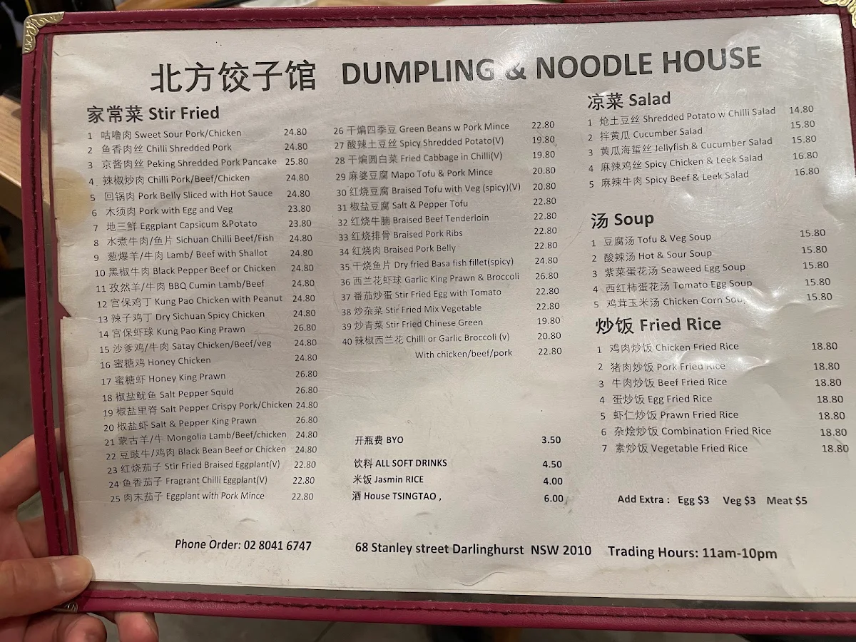 Menu, Dumpling & Noodle House