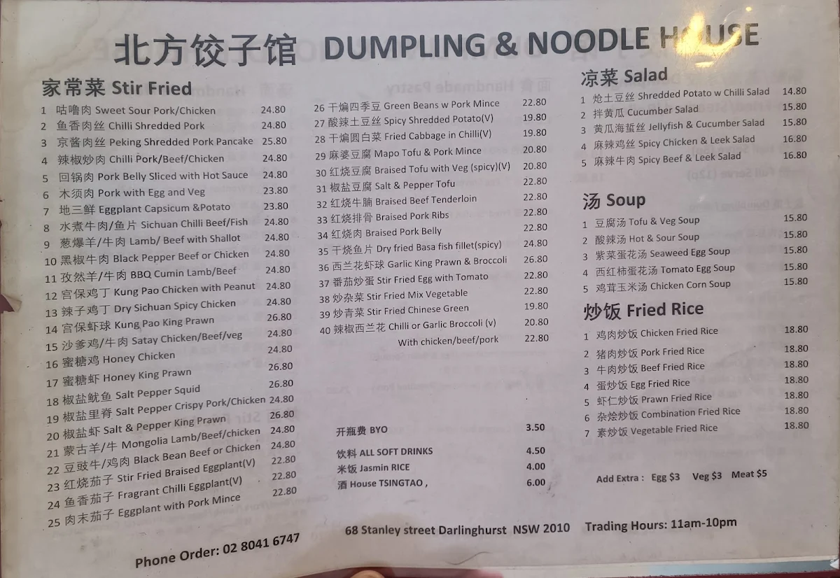 Menu, Dumpling & Noodle House