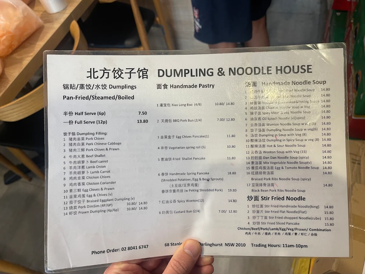 Menu, Dumpling & Noodle House
