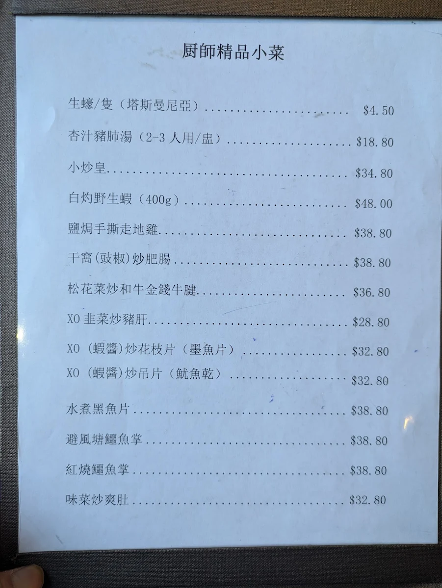 Menu, Favourite Kitchen