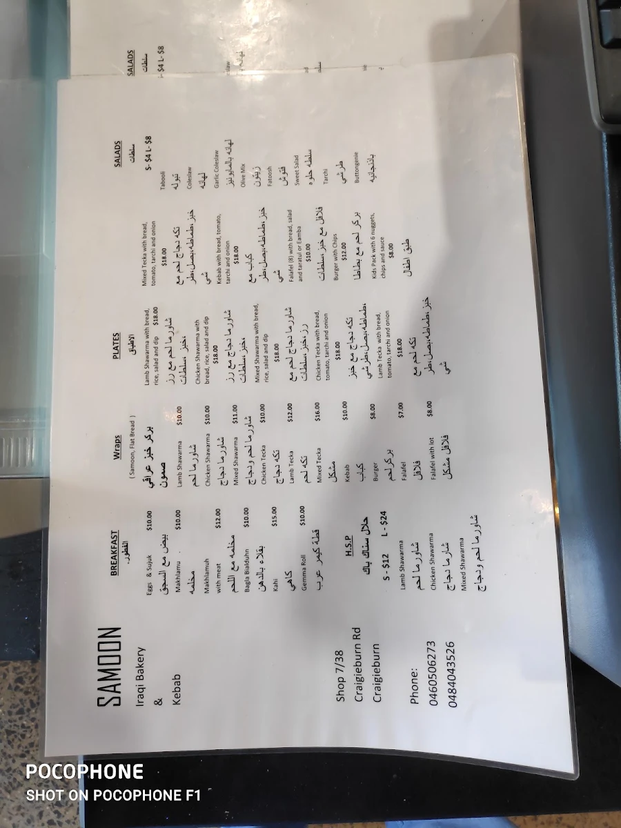 Menu, Samoon Iraqi Bakery and Kebab