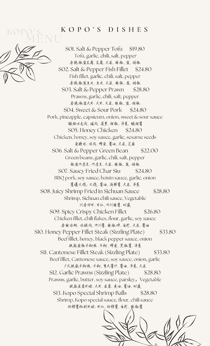 Menu, Kopo Chinese Cuisine
