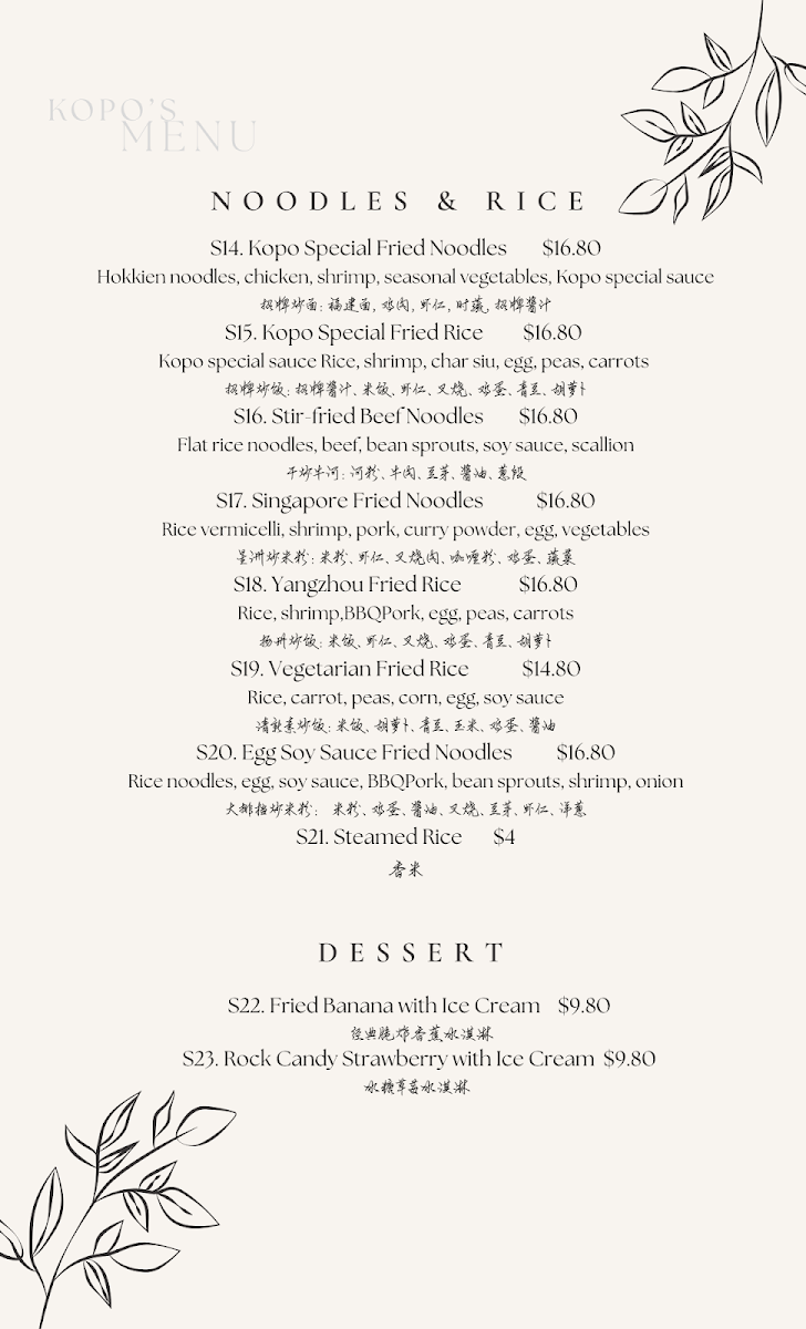 Menu, Kopo Chinese Cuisine