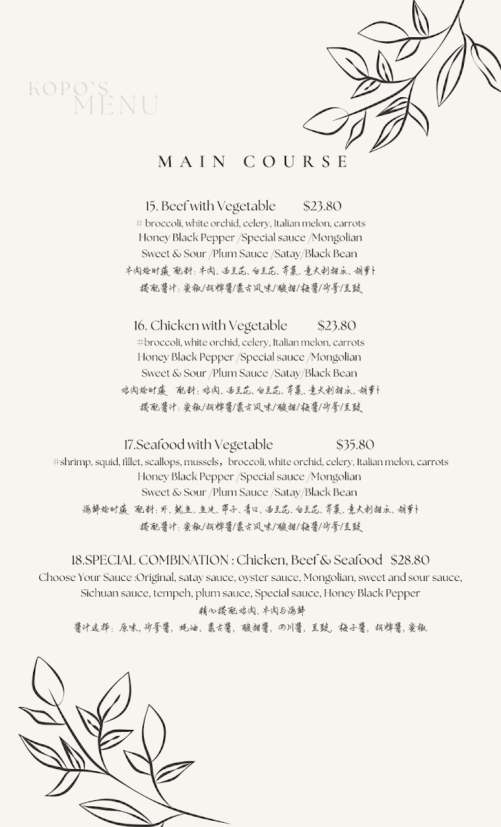 Menu, Kopo Chinese Cuisine