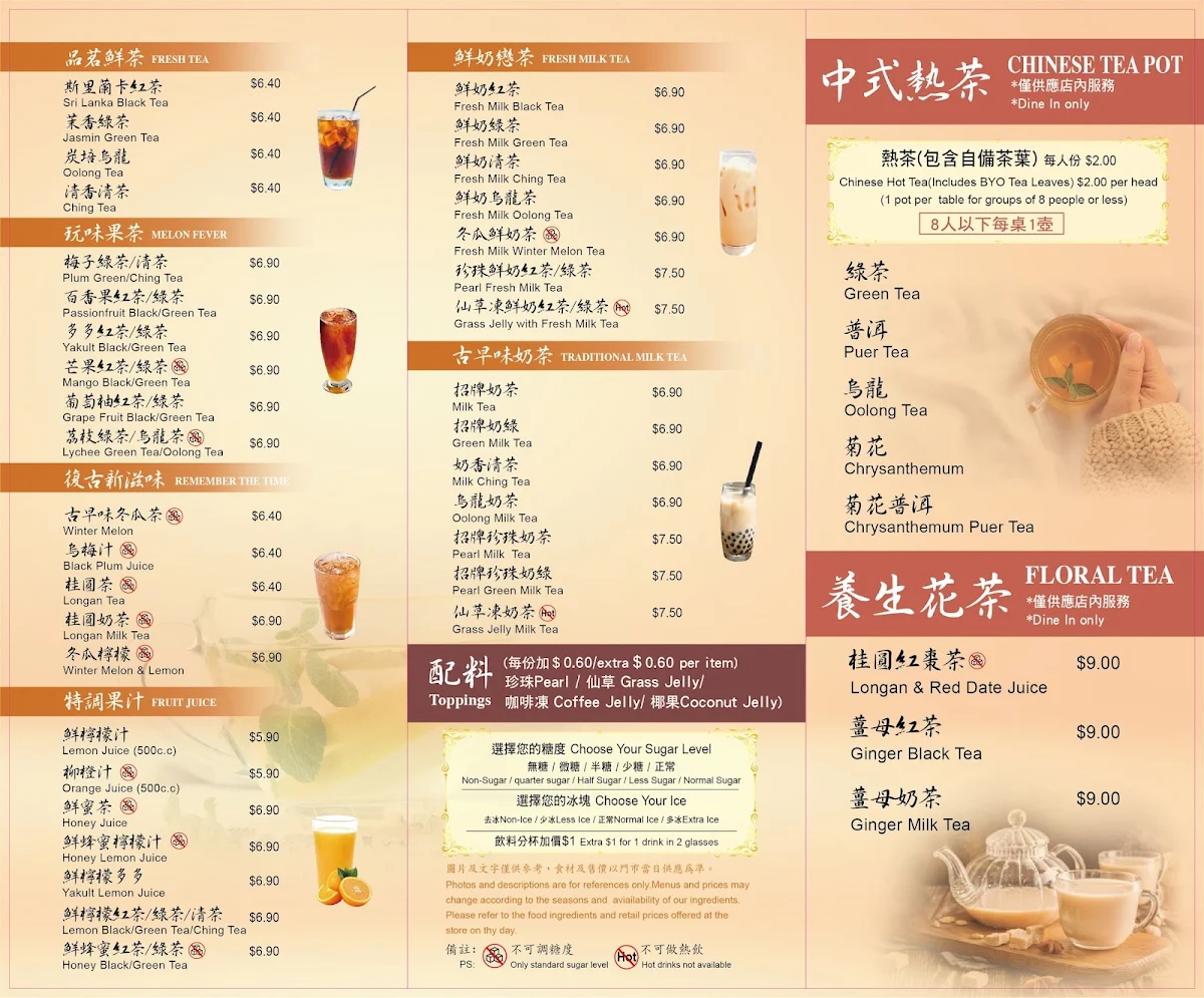 Menu, 百家千味 Glamorous Wok