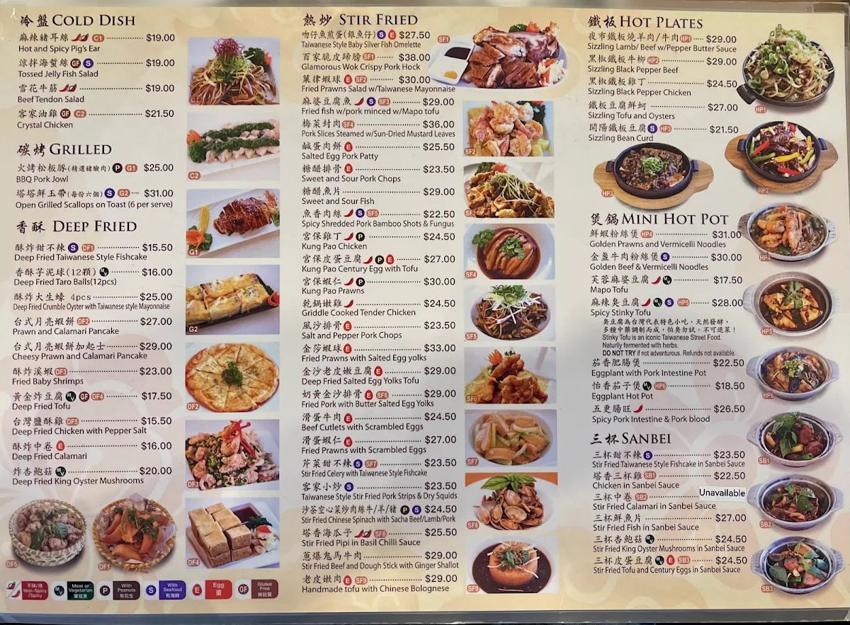 Menu, 百家千味 Glamorous Wok