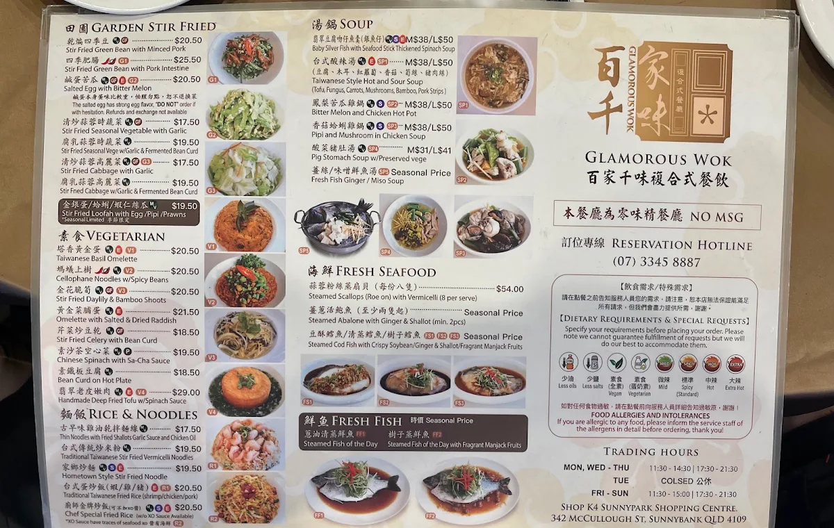 Menu, 百家千味 Glamorous Wok