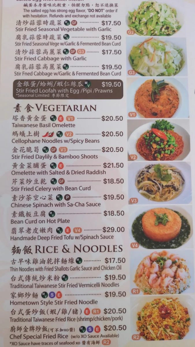 Menu, 百家千味 Glamorous Wok
