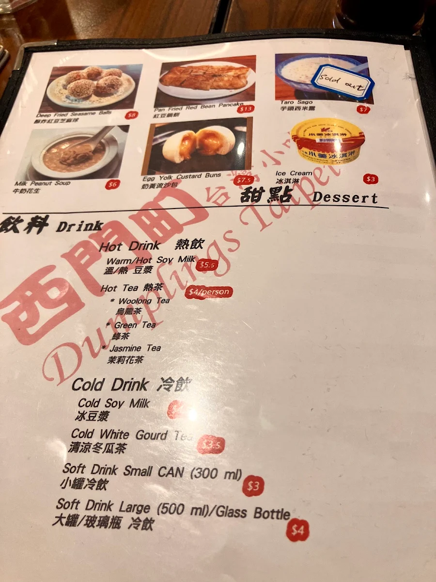 Menu, Dumplings Taipei 西門町台灣小吃