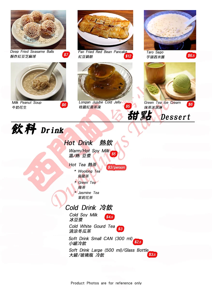 Menu, Dumplings Taipei 西門町台灣小吃